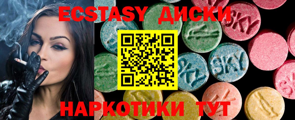 Ecstasy Cube Липецк