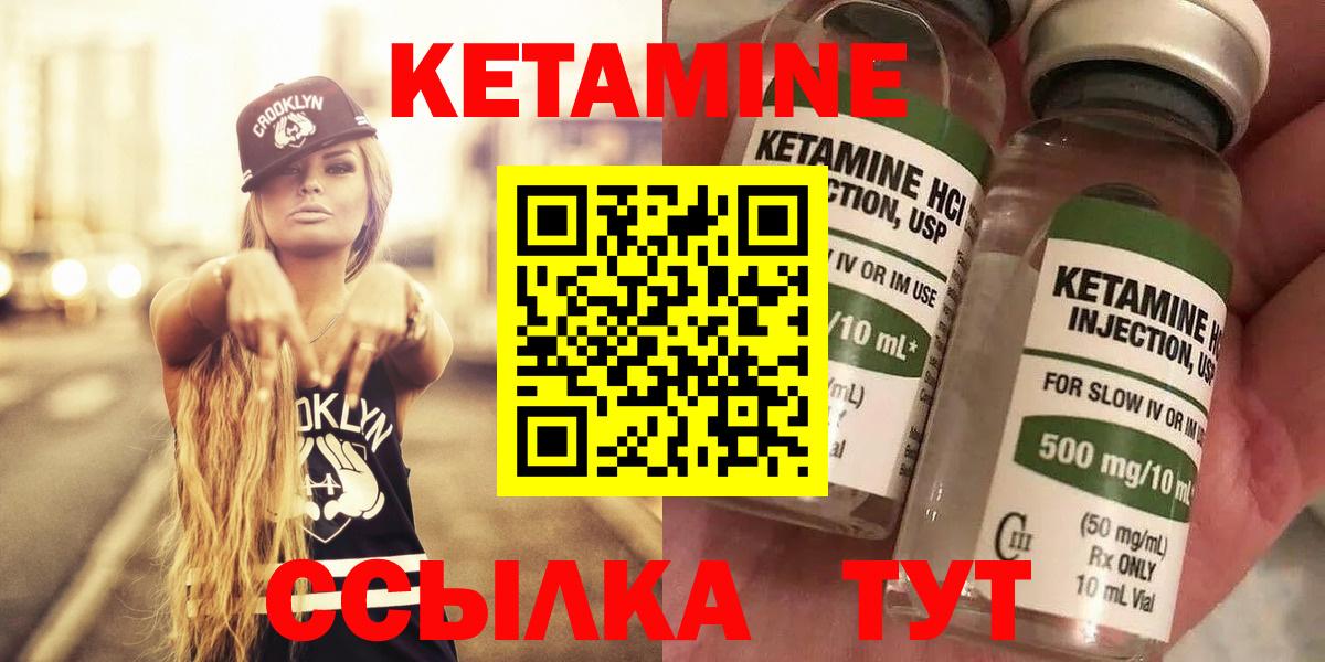 КЕТАМИН VHQ  КЕТАМИН VHQ  мега ONION  Вход с VPN  Липецк 