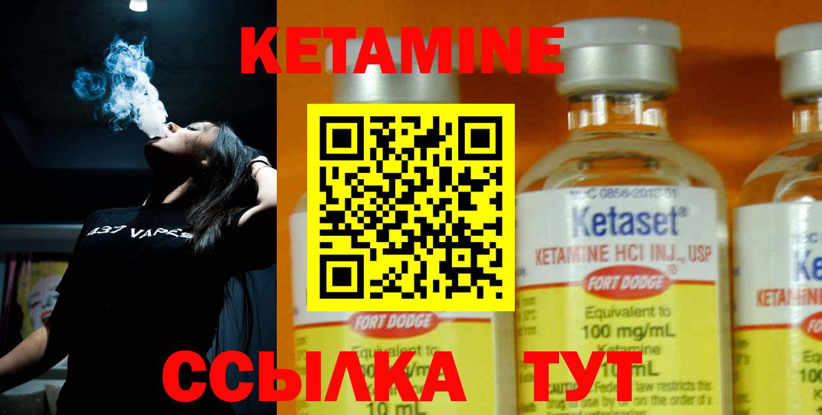 Кетамин ketamine Липецк