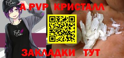 мяу мяу кристалл Мариинск