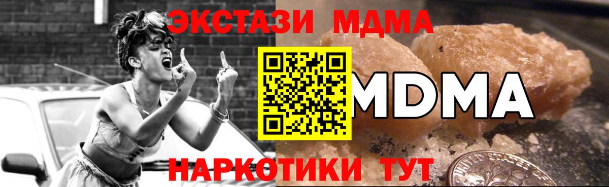 MDMA молли  МДМА молли  Вход с VPN  MDMA  Липецк 