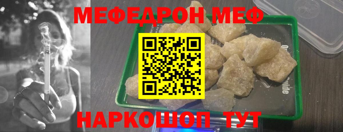 МЕФ кристаллы  Вход с VPN  Мефедрон мука  Меф  Липецк 
