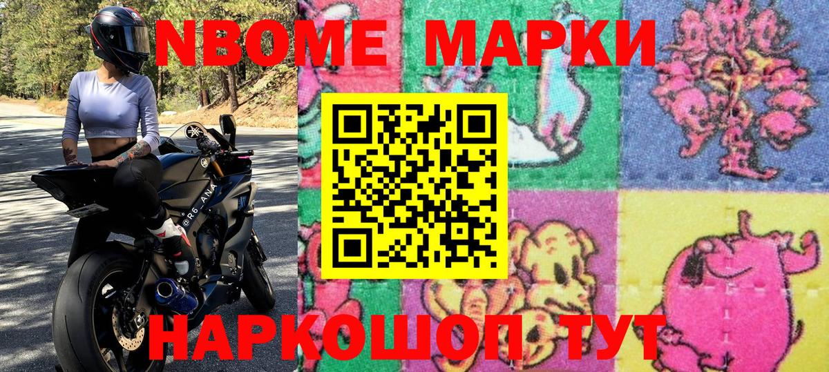 Наркотические марки 1,5мг Липецк