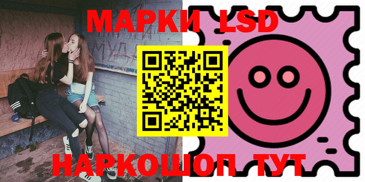 Липецк  Марки 25I-NBOMe 1,5мг  Вход с VPN 