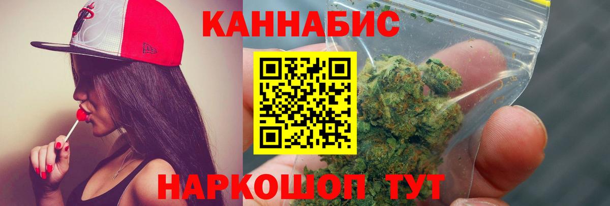 Бошки марихуана Ganja Липецк